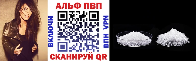 APVP Соль  продажа наркотиков  Могоча 