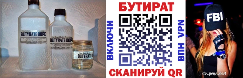 Бутират 99%  Могоча 