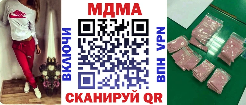 МДМА молли купить закладку Могоча