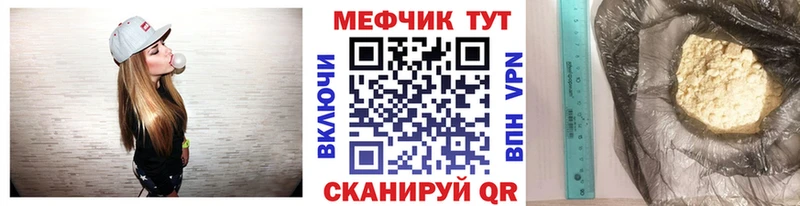 МЕФ мяу мяу  Могоча 