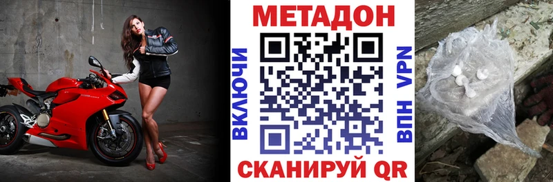 купить закладку  Могоча  Метадон methadone 